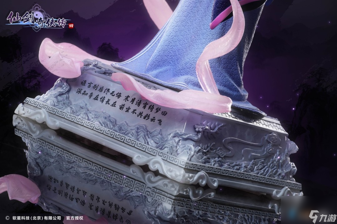 《仙剑奇侠传四》柳梦璃雕像预售开启：限量288体主打稀缺收藏