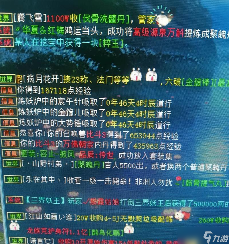 大話西游難民覆海玩法解析？