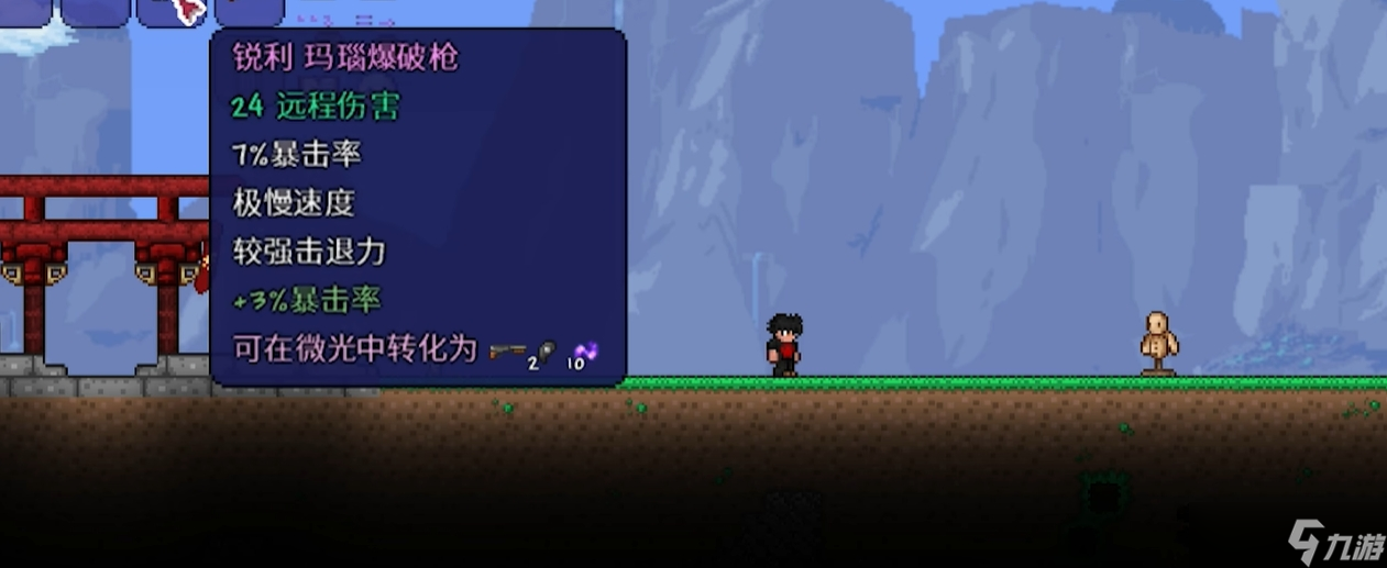 泰拉瑞亚玛瑙爆破枪怎么制作
