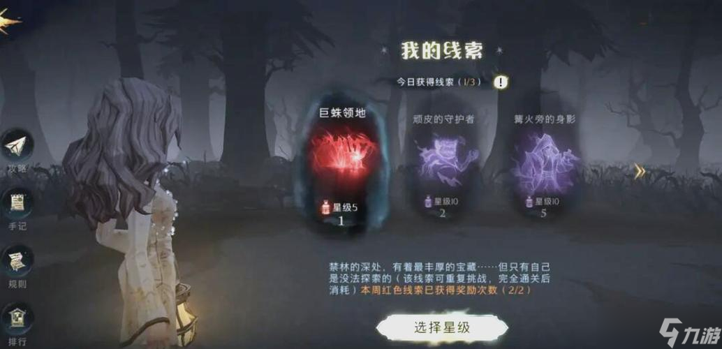 哈利波特禁林樹(shù)打法有何技巧