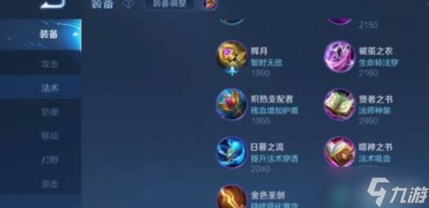 王者榮耀嬴政出裝銘文