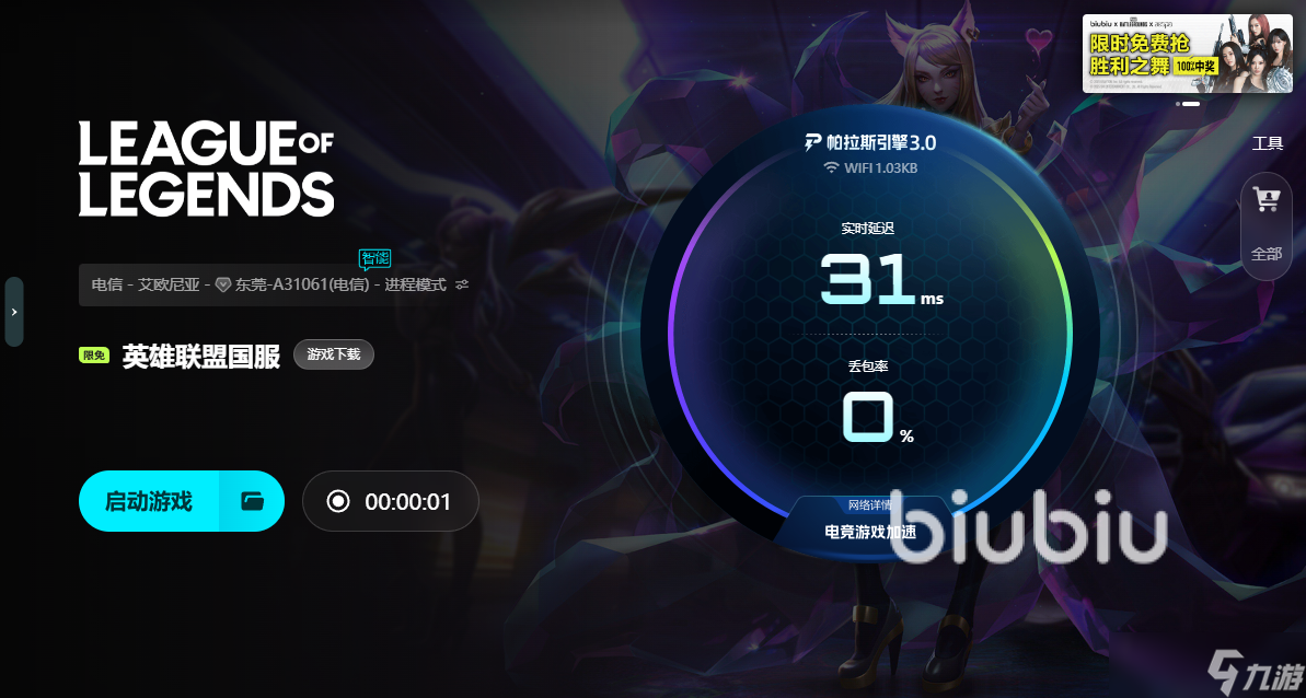 英雄联盟闪退回桌面怎么解决 英雄联盟闪退怎么回事