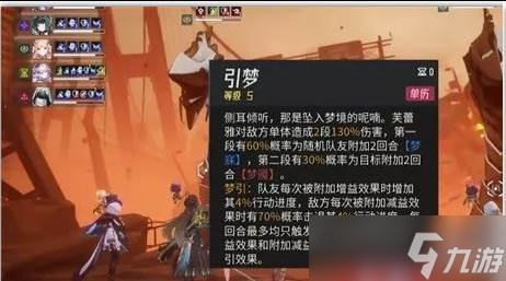 伊瑟芙蕾雅怎么样 芙蕾雅角色介绍介绍截图