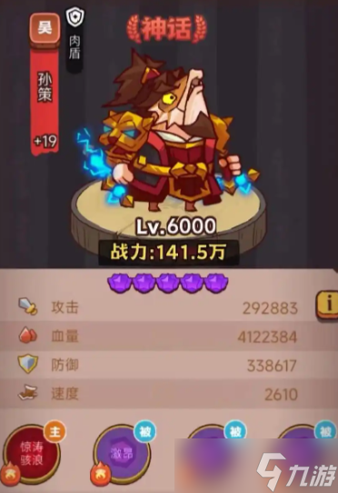 咸魚之王哪個組合傷害最強截圖