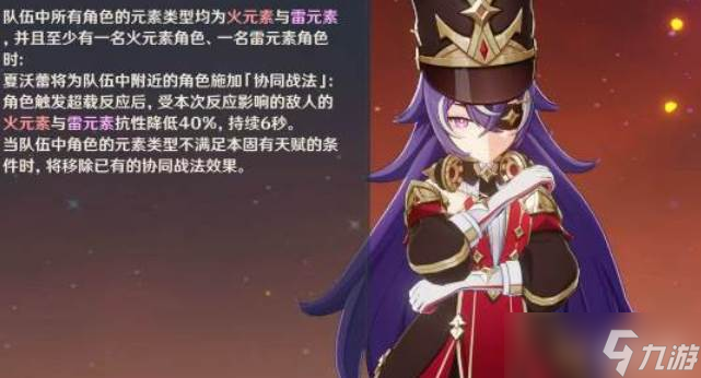 原神夏沃蕾怎么样截图