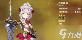 原神愛(ài)諾值得培養(yǎng)嗎
