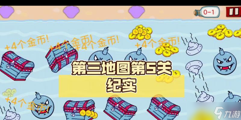 《找你妹3》游戲新手必看攻略(打敗BOSS)