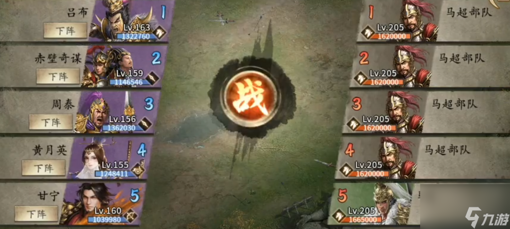 攻城掠地过马超副本怎么过