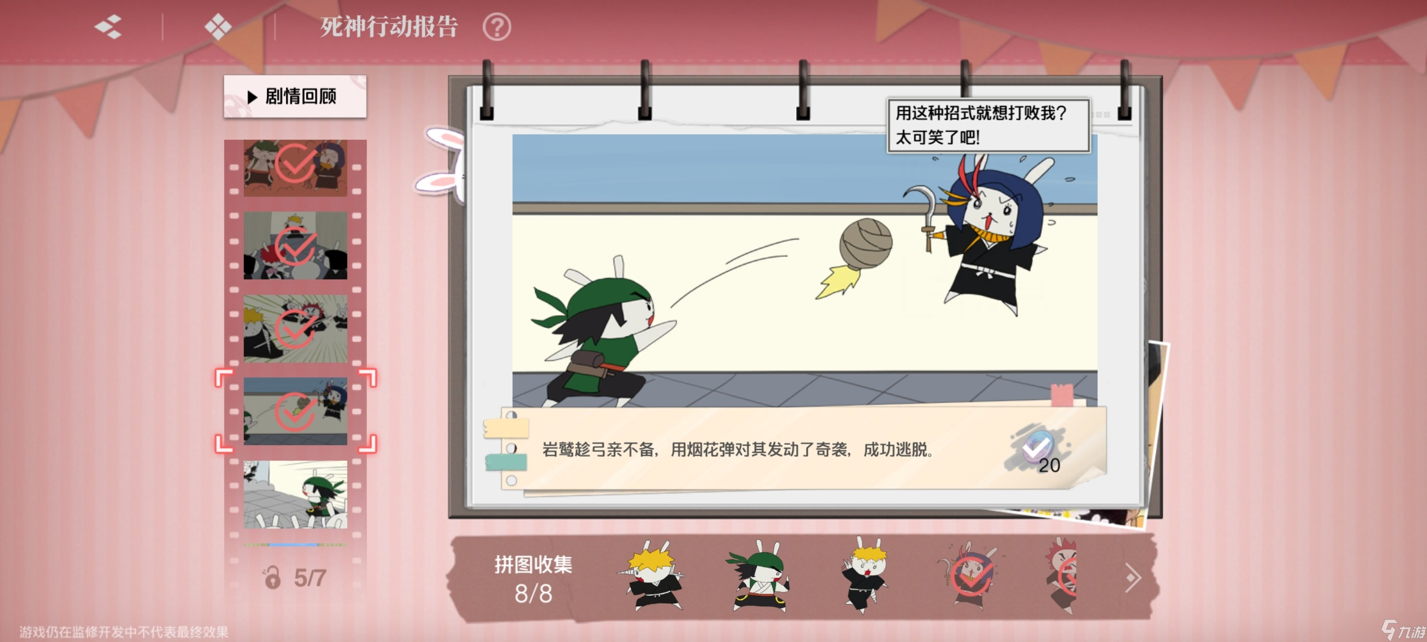 境界刀鳴大地圖隱藏寶箱隱藏手機(jī)標(biāo)記點(diǎn)一覽