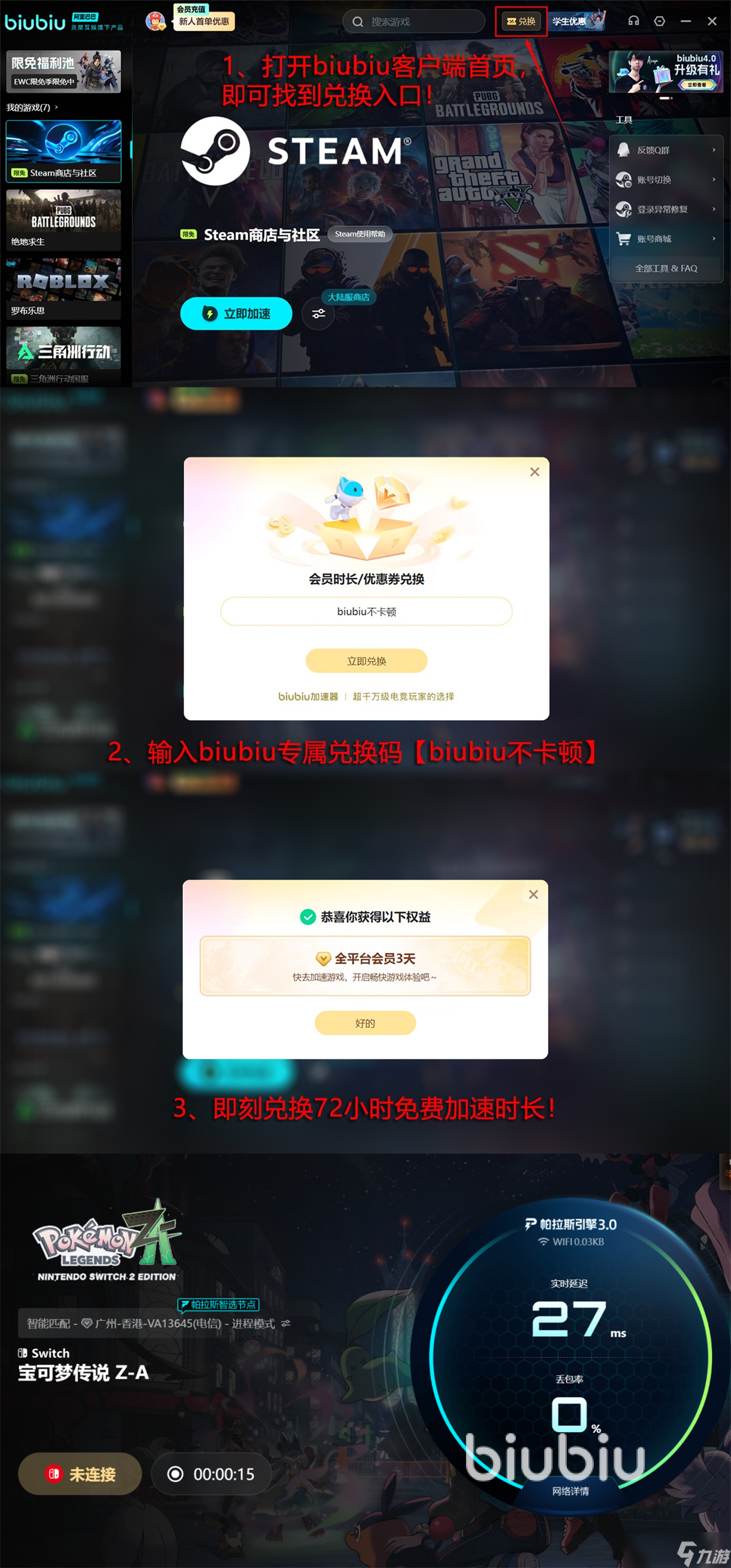 寶可夢傳說z-a暴鯉龍怎么樣 寶可夢傳說z-a暴鯉龍強度分析
