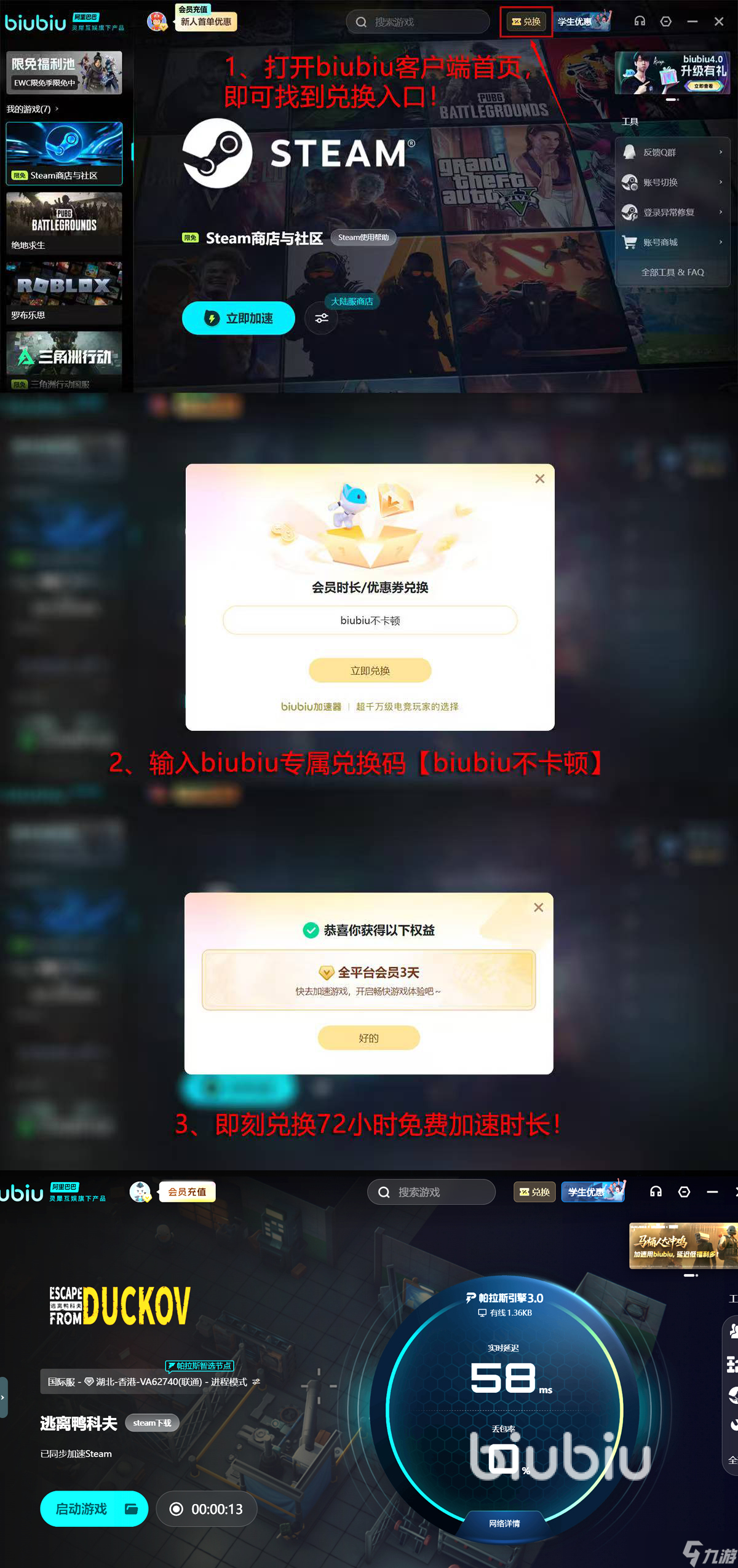 逃离鸭科夫怎么维修道具 逃离鸭科夫怎么维修武器