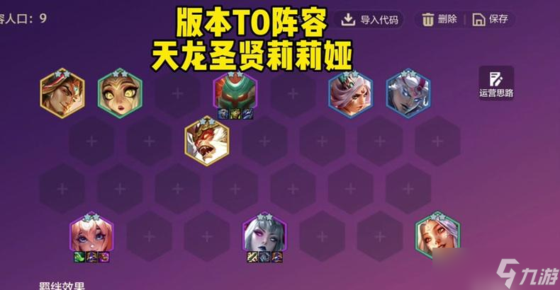 云頂之弈S4莉莉婭玩法攻略(打造最強(qiáng)法師陣容)