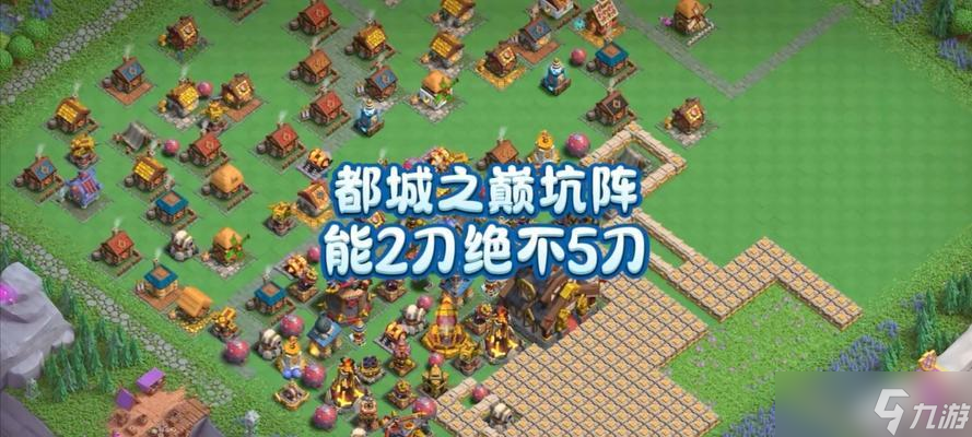 在部落沖突中蜘蛛應該如何擺放城墻？城墻布局的技巧是什么？
