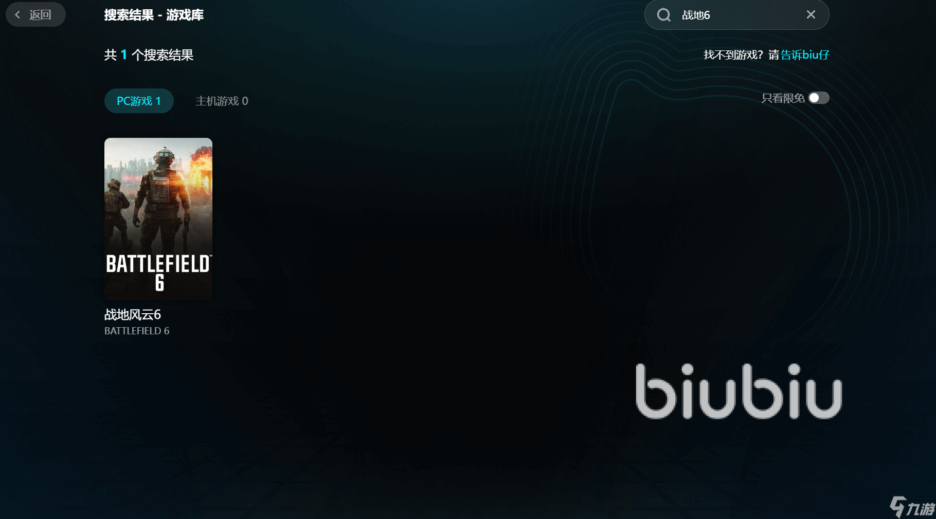 战地6闪退是什么原因造成的 战地6进不去游戏解决方法