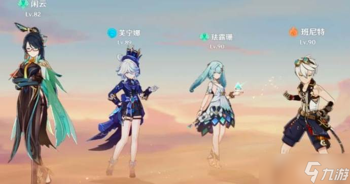 原神琺露珊怎么加點