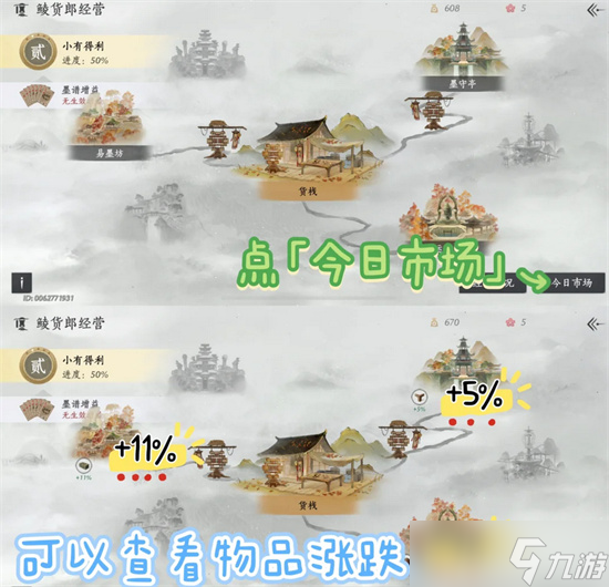 燕云十六聲鯪貨郎系統(tǒng)玩法攻略詳解