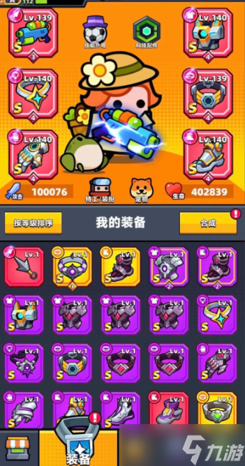 彈殼特攻隊紫色腰帶選哪個