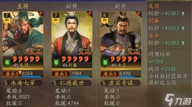三國志戰(zhàn)略版霸王討逆孫策玩法