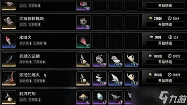 二重螺旋武器圖紙獲取指南