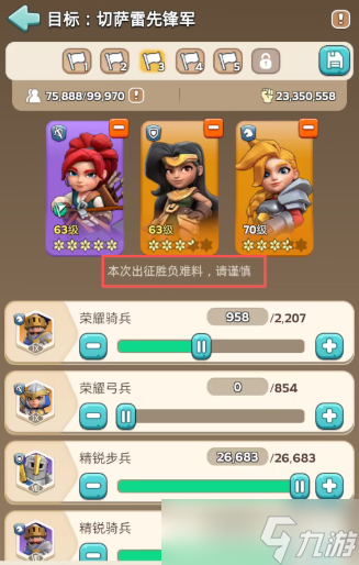 奔奔王國征討切薩雷活動玩法全攻略