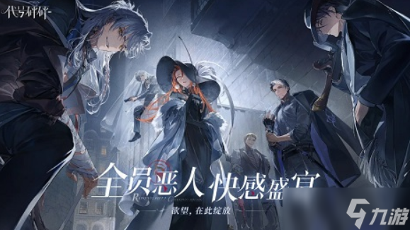 代号砰砰官方下载方式 代号砰砰预约渠道截图