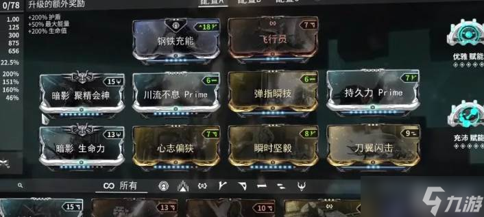 星際戰(zhàn)甲圣裝幻蝶仙靈玩法