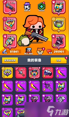 弹壳特攻队哪个武器好用