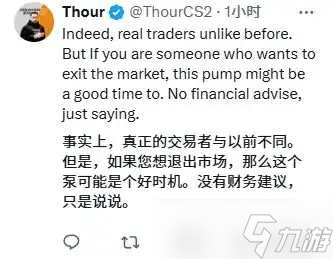 觸底反彈？CS2市場市值增長10億美元 大博主勸你退場