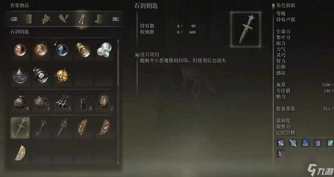 艾爾登法環(huán)出生地怎么去