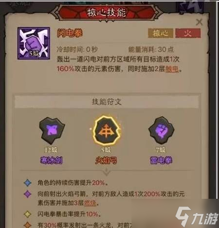 英雄沒有閃火弓法流怎么搭配 火弓法流搭配推薦