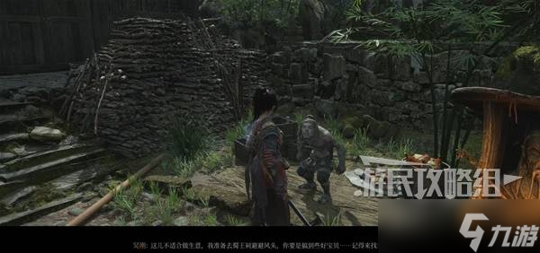 明末:淵虛之羽《明末淵虛之羽》NPC位置及任務(wù)攻略-吳剛