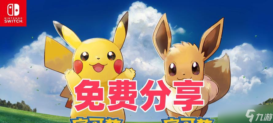 《去吧皮卡丘》克雷色利亞精靈使用攻略 打造一支無敵隊伍