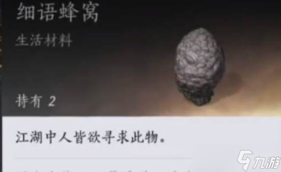 燕云十六聲清河蹊蹺玩法