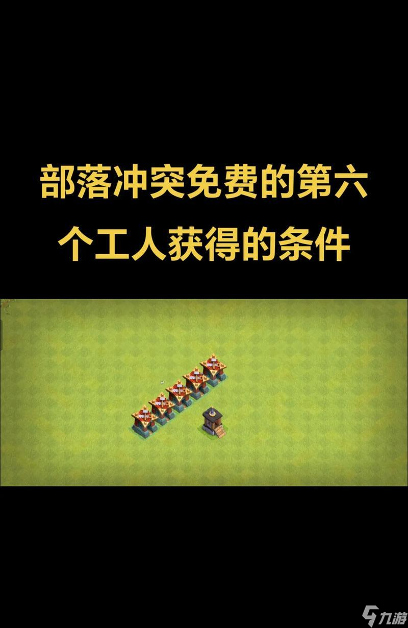 部落沖突中怎么卡出一個(gè)工人