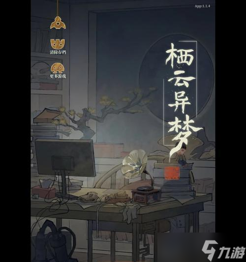 《100扇門之平行世界》第17關(guān)攻略 跨越時空的挑戰(zhàn) 截圖