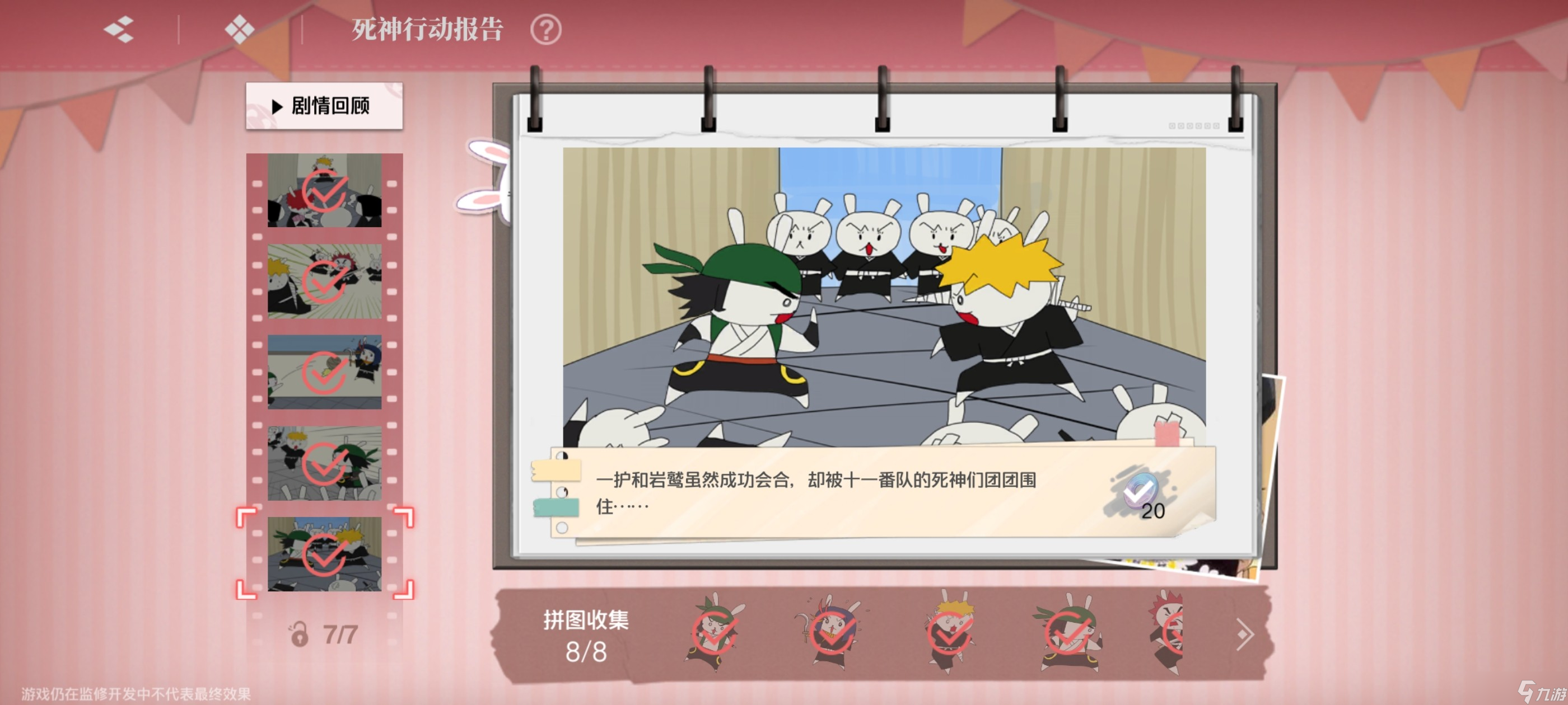 境界刀鳴大地圖隱藏寶箱隱藏手機(jī)標(biāo)記點(diǎn)一覽