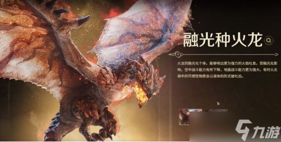 《怪物獵人旅人》新手玩法攻略