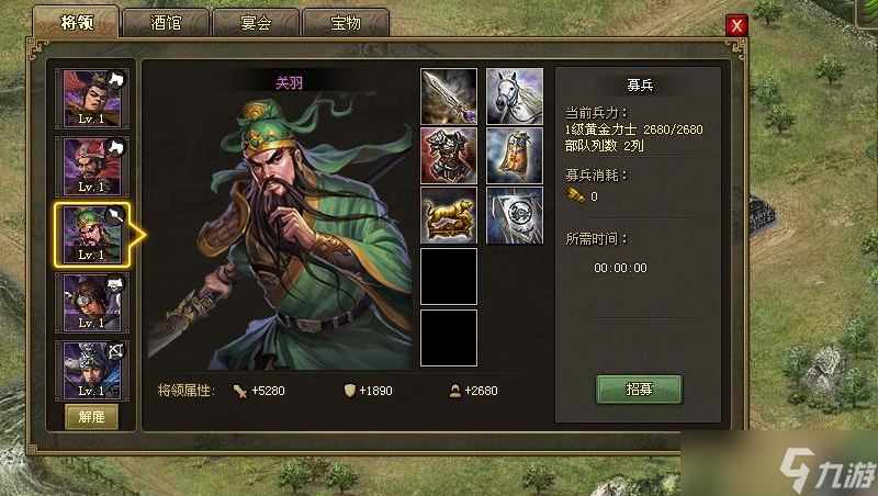 攻城掠地怎么打軍團(tuán)