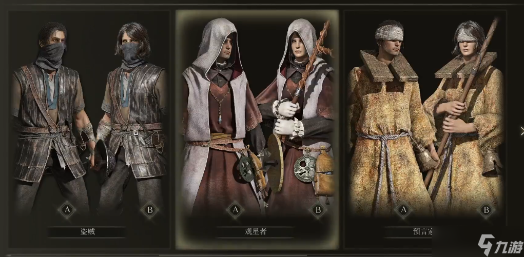 艾尔登法环全职业属性是什么