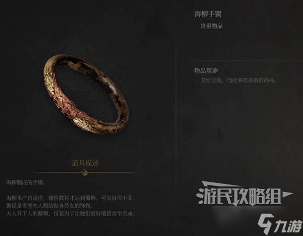 明末:淵虛之羽《明末淵虛之羽》NPC位置及任務(wù)攻略-吳剛