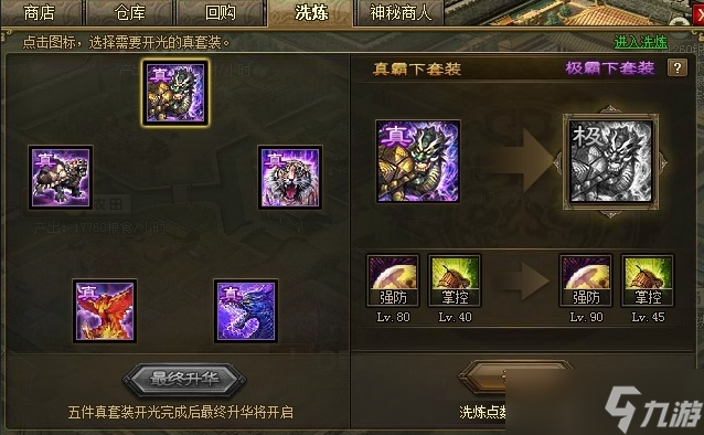 攻城掠地陆逊换穿什么套装