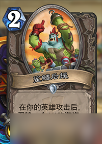 爐石傳說盜賊新平衡后的節(jié)奏變化:速度賊卡組推薦與變種分享