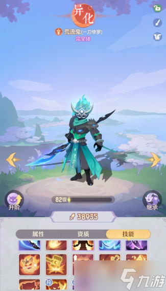 长安幻想3个鬼将哪个好