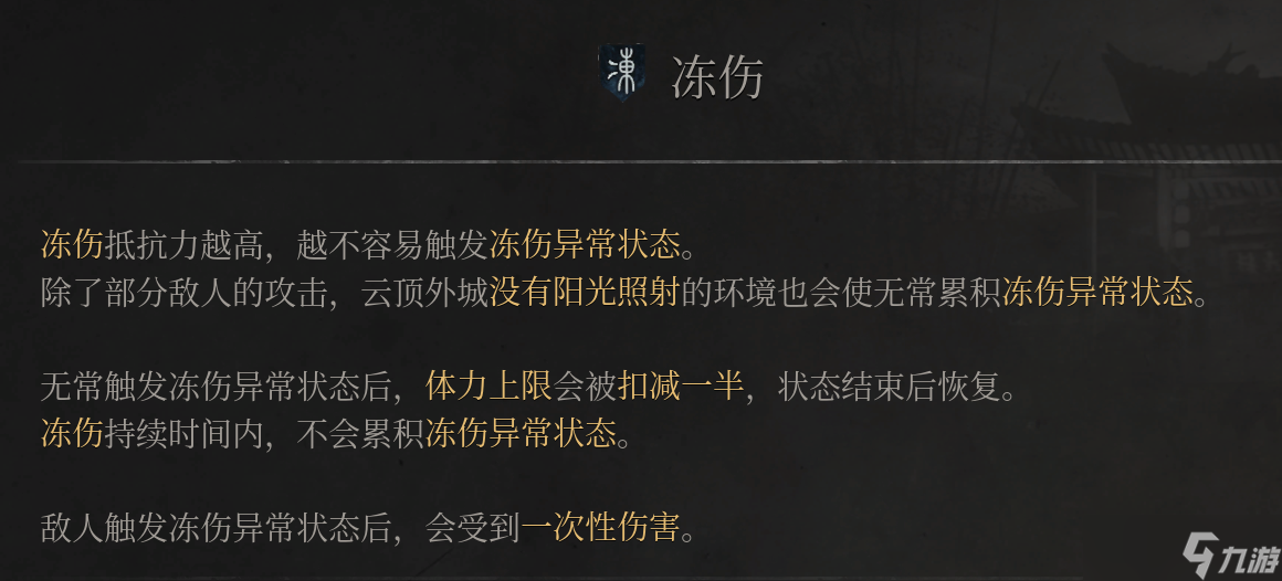 明末:淵虛之羽《明末:淵虛之羽》保姆級新手攻略 Debuff解法