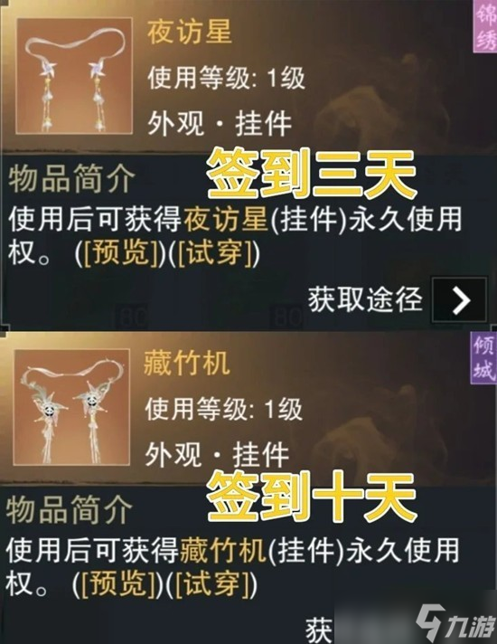 一梦江湖天命狂澜怎么领取