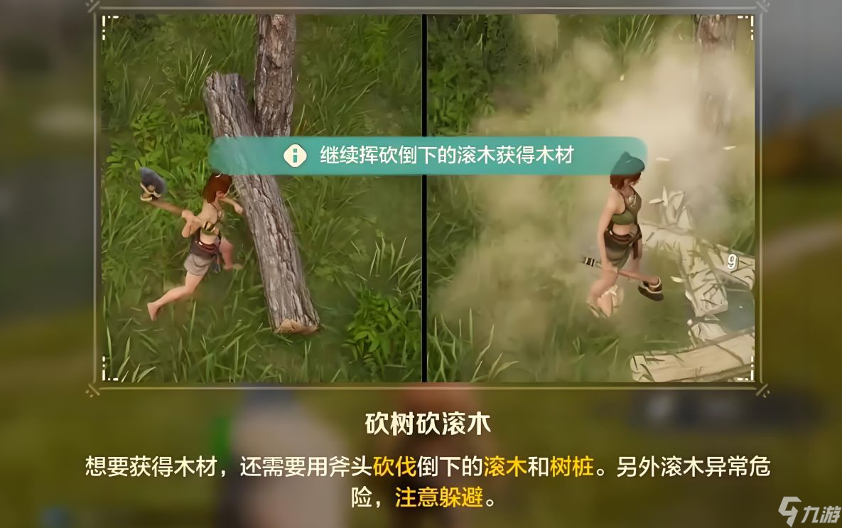 《荒野起源》木材获取攻略
