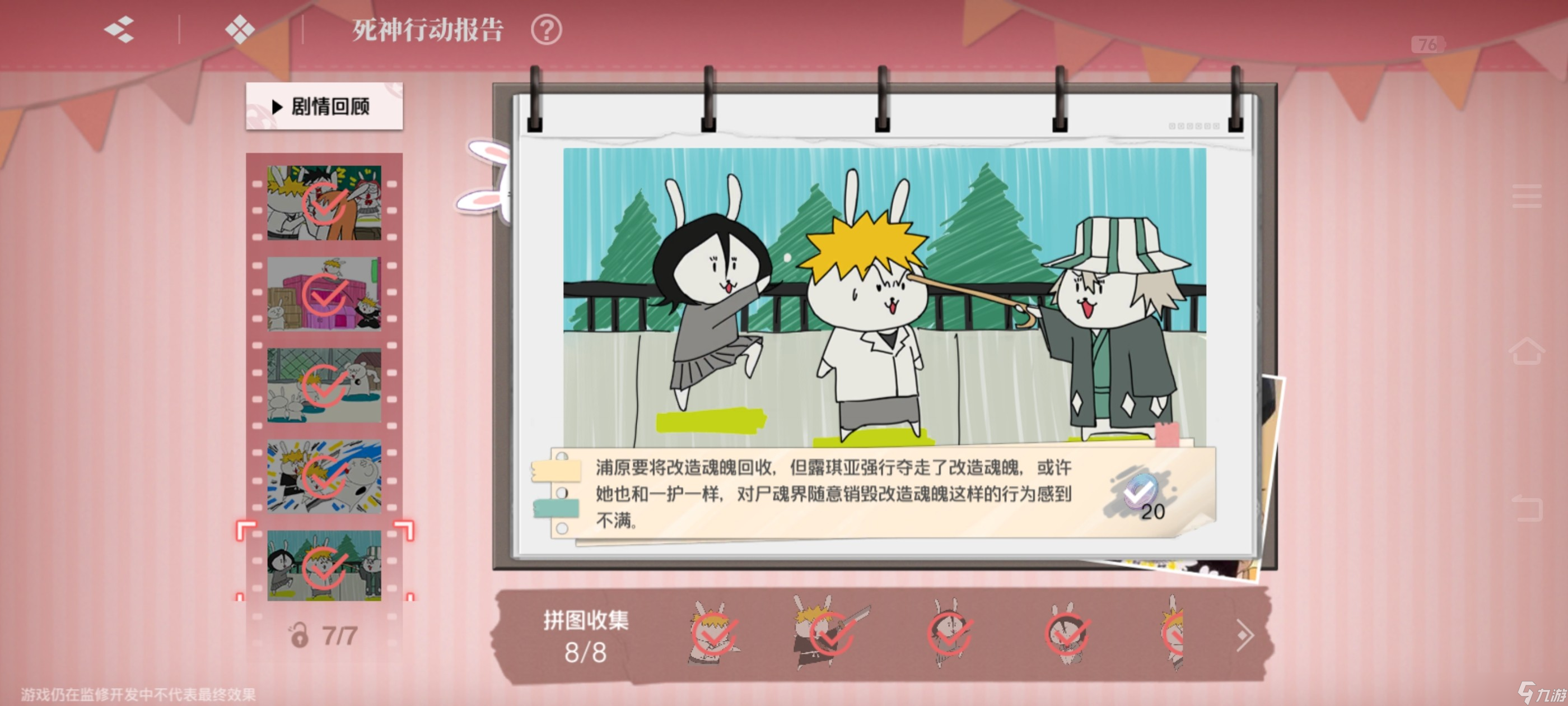 境界刀鳴大地圖隱藏寶箱隱藏手機(jī)標(biāo)記點(diǎn)一覽