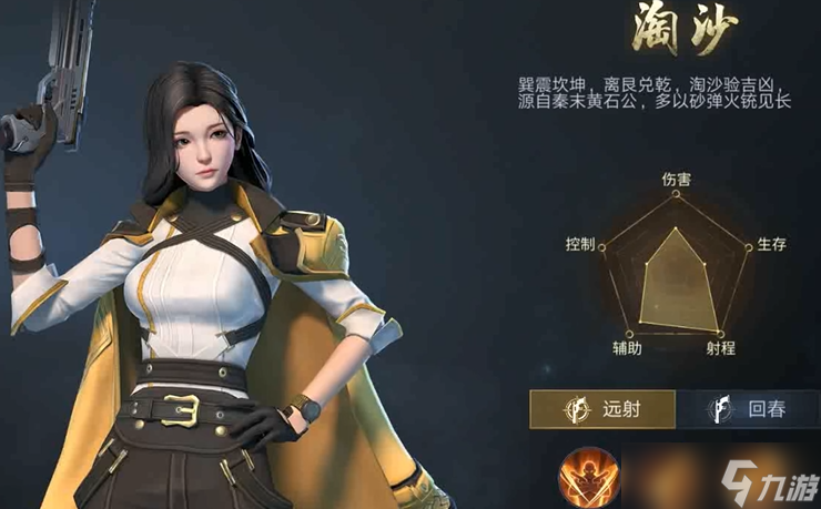 新盜墓筆記職業(yè)選哪個技能好