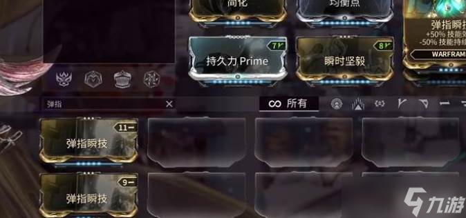 星際戰(zhàn)甲技能效率卡