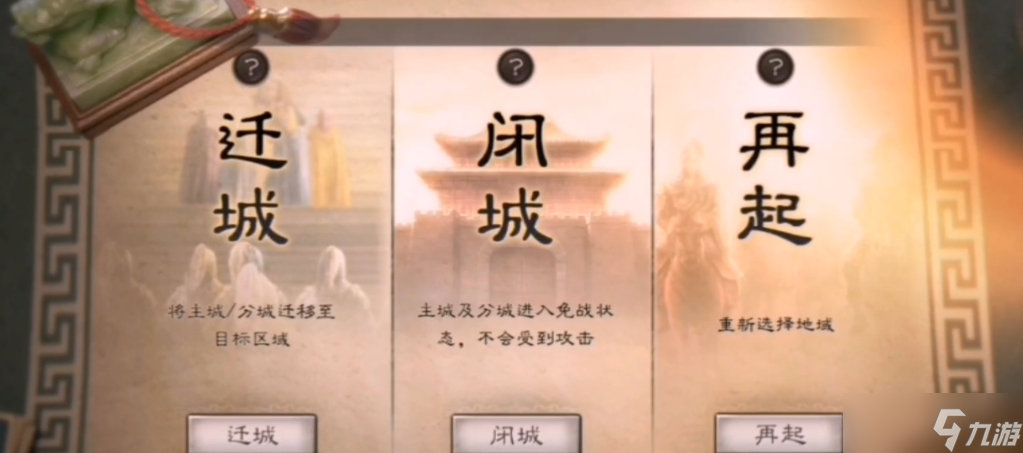 三国志战略版怎么关城门